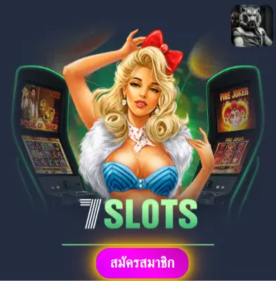 WEWANTBET - รับโปรโมชั่นสุดพิเศษ แจกเงินเข้ากระเป๋าทุกวัน